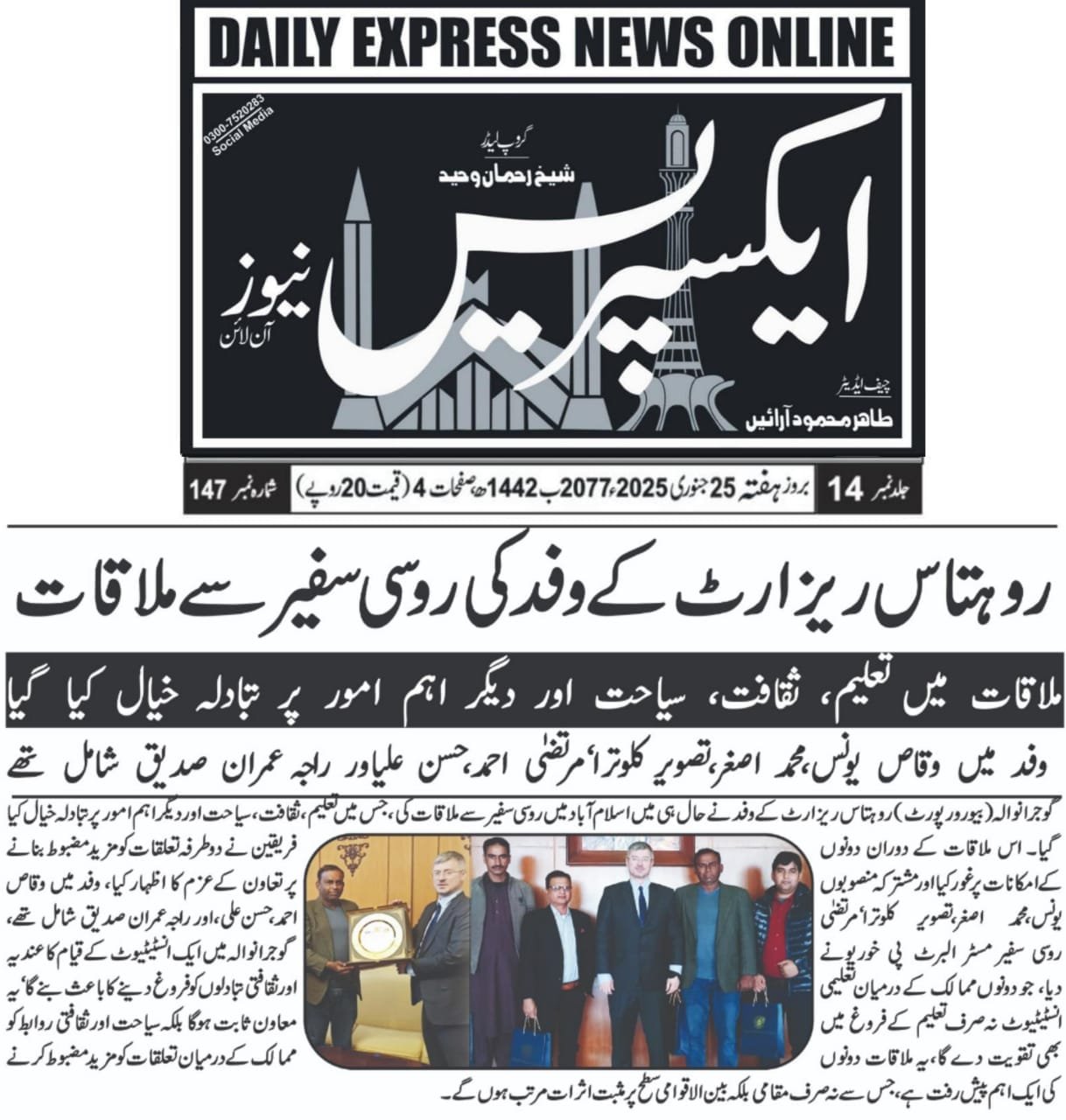 Magazine Coverage